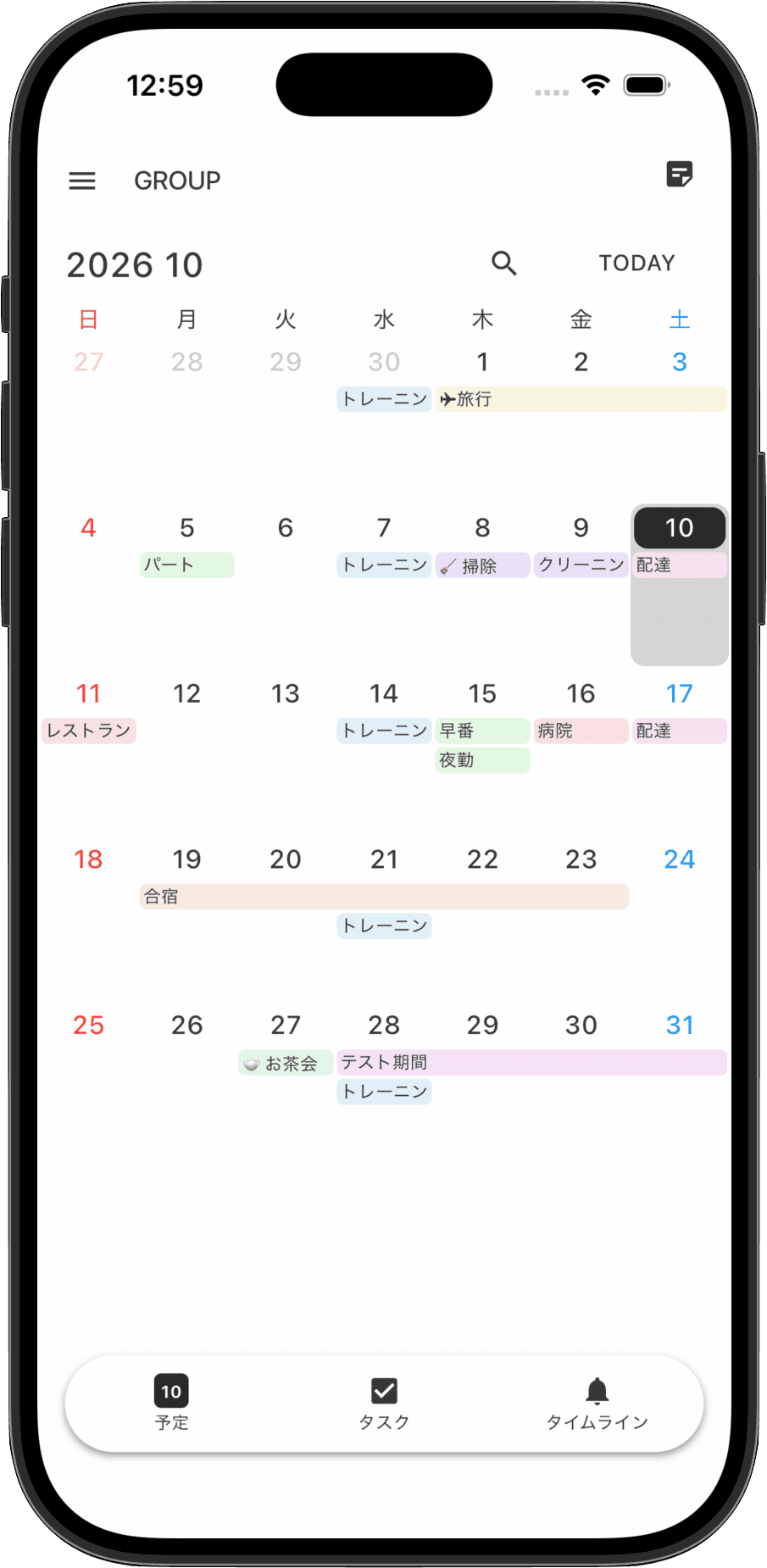 家族の予定を、ひと目で把握