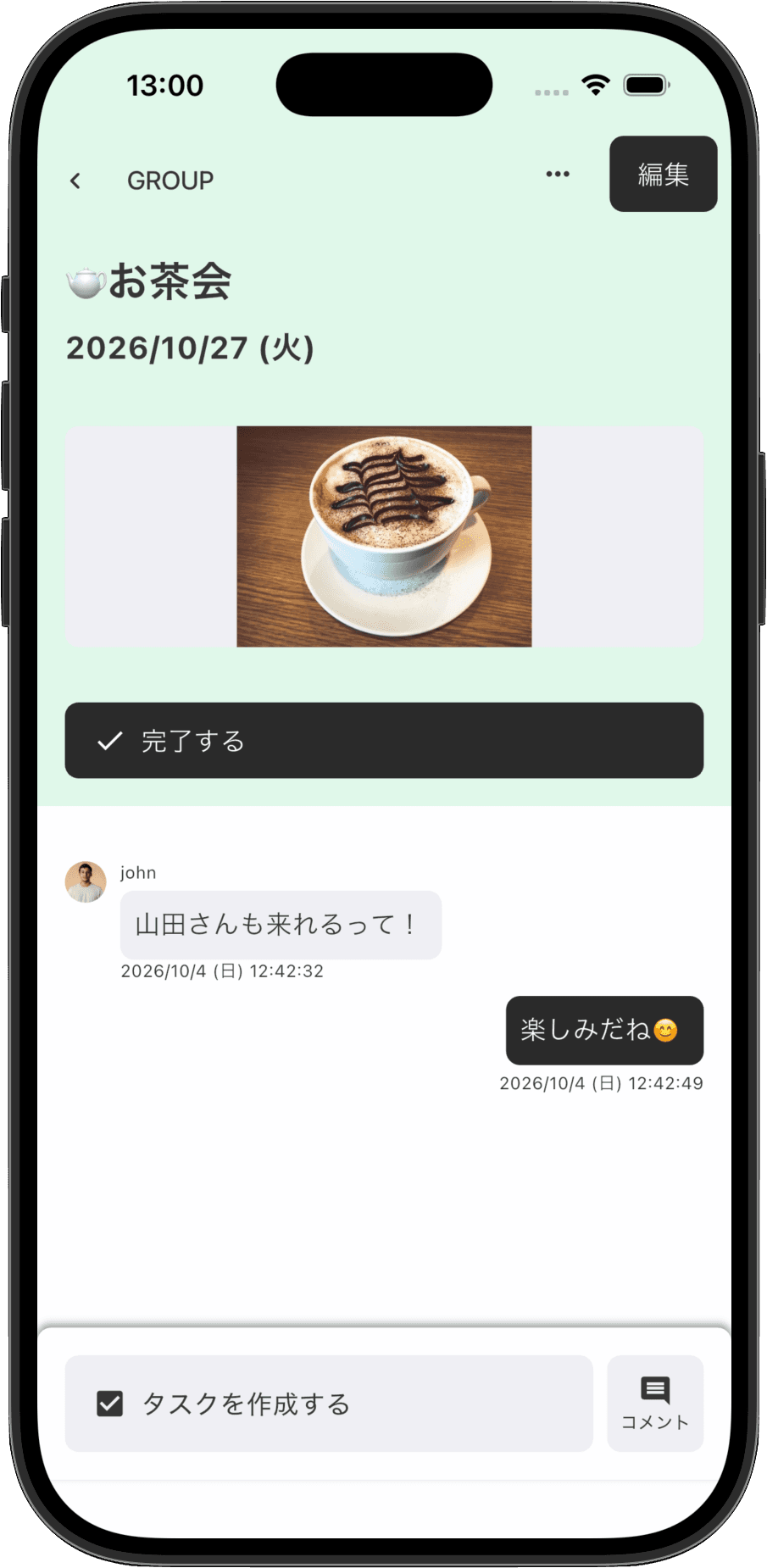 予定の変更、全員にすぐ届く