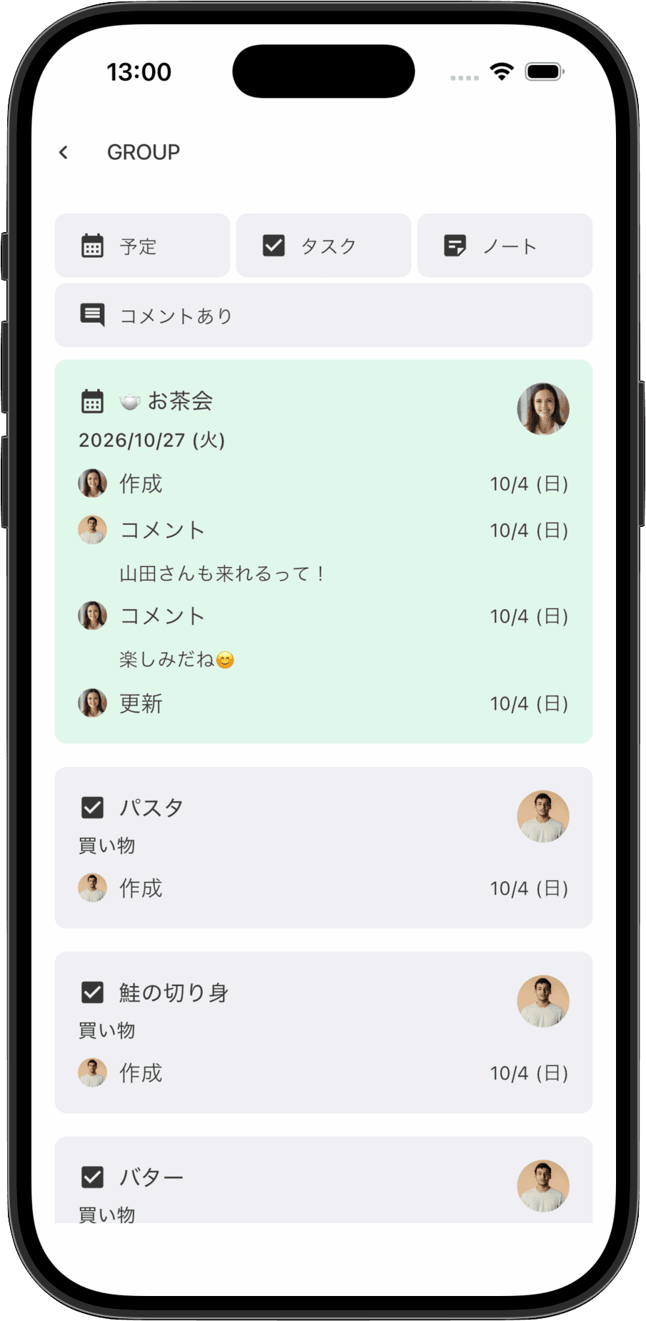 誰が何を変えたか、一目でわかる